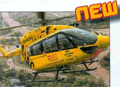 Heller 80377 EUROCOPTER EC145 ADAC Maquettes 1:72