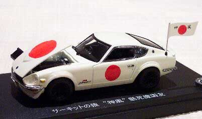 Nissan Fairlady Z432R