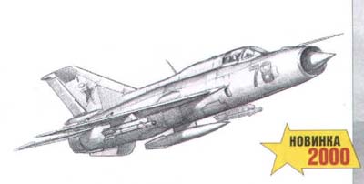 Zvezda 7202 MIG 21 Maquettes 1:72 Zvezda 7202 MIG 21 Maquettes 1:72