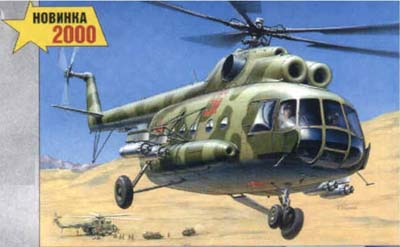 Zvezda 7230 HELICOPTERE MIL 8 T Maquettes 1:72 Zvezda 7230 HELICOPTERE MIL 8 T Maquettes 1:72