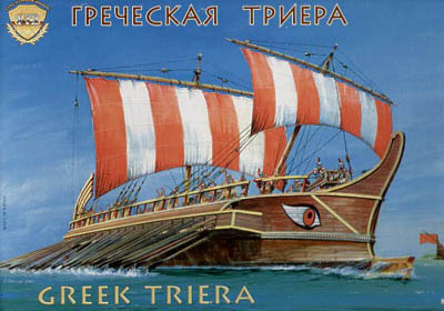 Zvezda 8514 TRIERE GRECQUE Maquettes 1:72